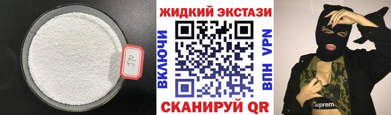 Бутират GHB  Купить закладки  Ярцево 