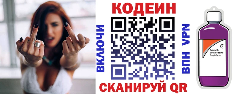 Купить закладки  Ярцево  Кодеиновый сироп Lean напиток Lean (лин) 
