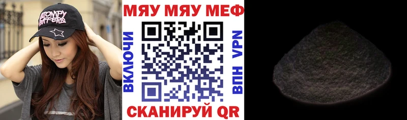 Купить где  Ярцево  МЯУ-МЯУ кристаллы 